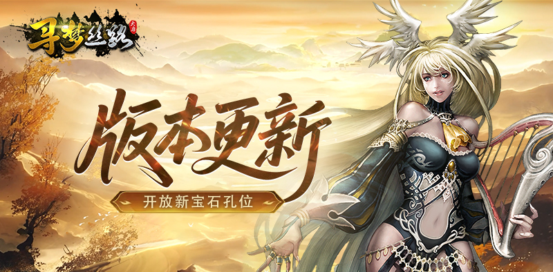 《寻梦丝路》手游官网