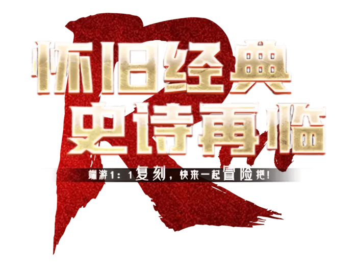 《寻梦丝路》手游官网